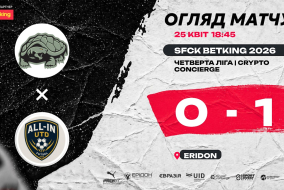 ФК ПРАКТИКА 0 - 1 All-in United